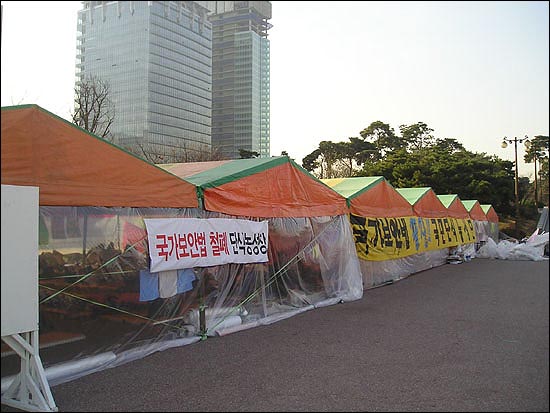 국가보안법 철폐를 위한 국민단식농성단이 숙소로 사용하고 있는 여의도 공원 천막 